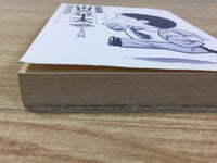 AAA1306 General Affairs Section Chief Roppei Yamaguchi Vol.22 Japanese Manga