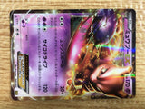 CD9163 Mewtwo EX - EBB 045/093 Pokemon Card TCG Japan
