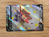 CD7012 Eldegoss V SSR S4a 306/190 Pokemon Card TCG Japan