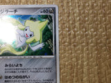 CE7913 Seven Nights Jirachi - DP10th SevenNightsJirachi Pokemon Card TCG Japan