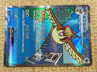 CE4563 Pidgeot ex SAR SV3 136/108 Pokemon Card TCG Japan