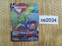 ce2034 Melmetal VMAX HR s10b 085/071 Pokemon Card TCG Japan