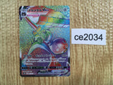 ce2034 Melmetal VMAX HR s10b 085/071 Pokemon Card TCG Japan