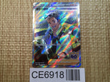 CE6918 Professor's Research SR s10b 082/071 Pokemon Card TCG Japan