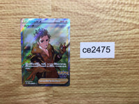 CE2475 Spark SR s10b 081/071 Pokemon Card TCG Japan