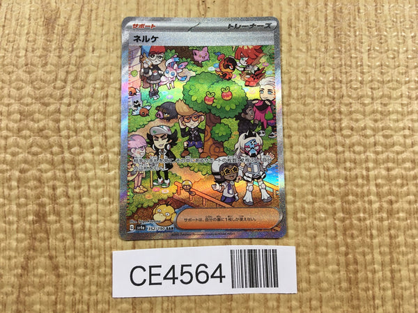 CE4564 Clive SAR sv4a 352/190 Pokemon Card TCG Japan
