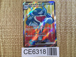 CE6318 Palafinex SR sv6 116/101 Pokemon Card TCG Japan