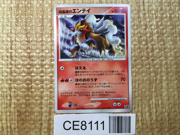 CE8111 Entei - DP10th Entei Pokemon Card TCG Japan