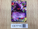 CE7715 Gengar EX - MMB-R 010/049 Pokemon Card TCG Japan