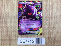CE7715 Gengar EX - MMB-R 010/049 Pokemon Card TCG Japan