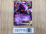 CE7715 Gengar EX - MMB-R 010/049 Pokemon Card TCG Japan