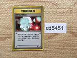 cd5451 Pokemon Retransfer - OPE3g PokemonRetransfer Pokemon Card TCG Japan