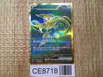 CE8718 Chi-Yu ex UR sv4a 356/190 Pokemon Card TCG Japan