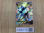 CE6172 Luxray V SR s10D 070/067 Pokemon Card TCG Japan
