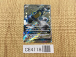 CE4118 Melmetal GX SR SM12a 184/173 Pokemon Card TCG Japan