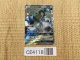 CE4118 Melmetal GX SR SM12a 184/173 Pokemon Card TCG Japan