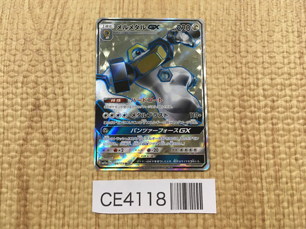 CE4118 Melmetal GX SR SM12a 184/173 Pokemon Card TCG Japan