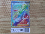 CE6518 Wallace HR s11a 091/068 Pokemon Card TCG Japan