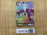 CE4718 Toxtricity VMAX SSR S4a 315/190 Pokemon Card TCG Japan