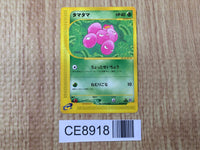 CE8918 Exeggcute Common e3 012/087 Pokemon Card TCG Japan