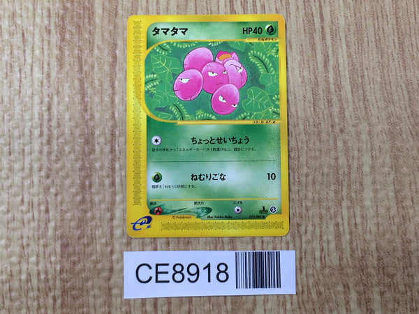 CE8918 Exeggcute Common e3 012/087 Pokemon Card TCG Japan