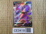 Granbull V SR SL 416/414 Pokemon Card TCG Japan - CE3418
