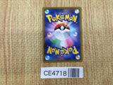 CE4718 Toxtricity VMAX SSR S4a 315/190 Pokemon Card TCG Japan