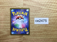 CE2475 Spark SR s10b 081/071 Pokemon Card TCG Japan