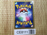 CE8111 Entei - DP10th Entei Pokemon Card TCG Japan