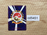 cd5451 Pokemon Retransfer - OPE3g PokemonRetransfer Pokemon Card TCG Japan