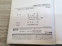 AAA1306 General Affairs Section Chief Roppei Yamaguchi Vol.22 Japanese Manga