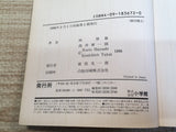 AAA1306 General Affairs Section Chief Roppei Yamaguchi Vol.22 Japanese Manga