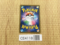 CE4118 Melmetal GX SR SM12a 184/173 Pokemon Card TCG Japan