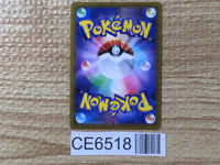 CE6518 Wallace HR s11a 091/068 Pokemon Card TCG Japan