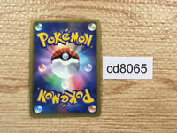 CD8065 Munna - CS1 002/009 Pokemon Card TCG Japan