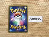 CD8065 Munna - CS1 002/009 Pokemon Card TCG Japan