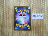 CD9512 Fighting Energy SR s12a 256/172 Pokemon Card TCG Japan