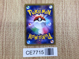 CE7715 Gengar EX - MMB-R 010/049 Pokemon Card TCG Japan