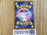 CE6318 Palafinex SR sv6 116/101 Pokemon Card TCG Japan