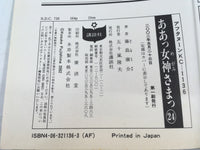 AAA1770 Oh My Goddess! Vol.24 Japanese Manga