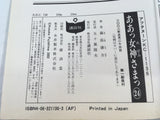AAA1770 Oh My Goddess! Vol.24 Japanese Manga