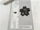 AAA1611 Haikara-san ga Tooru Vol.1 Japanese Manga
