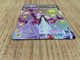 CE4718 Toxtricity VMAX SSR S4a 315/190 Pokemon Card TCG Japan