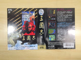 UE5561 SANGOKUSHI Records of the Three Kingdoms BOXED NES Famicom Japan