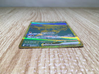 CE8718 Chi-Yu ex UR sv4a 356/190 Pokemon Card TCG Japan