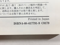 AAA1451 JoJo's Bizarre Adventure Vol.8 Japanese Manga