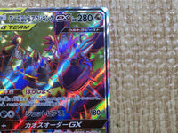 CE9114 Naganadel Guzzlord tag team GX SR SM12 101/095 Pokemon Card TCG Japan