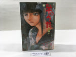 AAA1771 Sheep’s Song Vol.3 Japanese Manga
