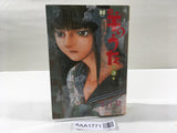 AAA1771 Sheep’s Song Vol.3 Japanese Manga