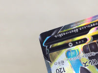 CE6172 Luxray V SR s10D 070/067 Pokemon Card TCG Japan